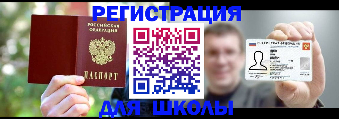 прописка ребенка в Омутнинске