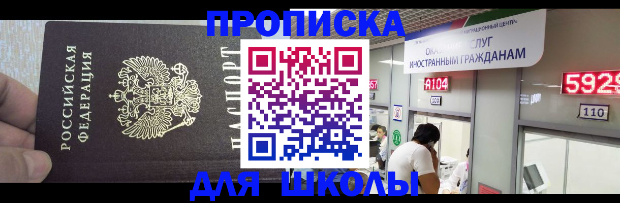 прописка регистрация в Омутнинске