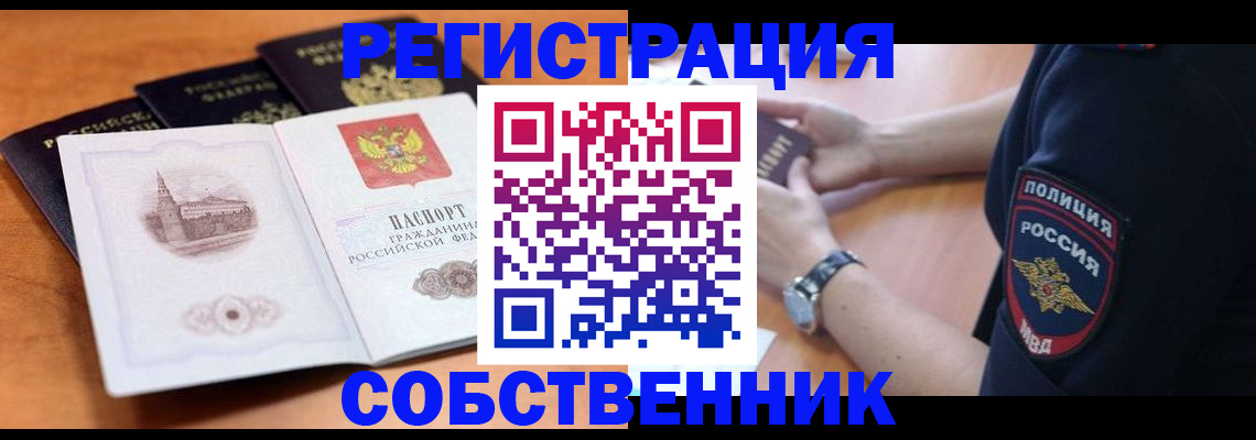 временная регистрация поиск в Омутнинске